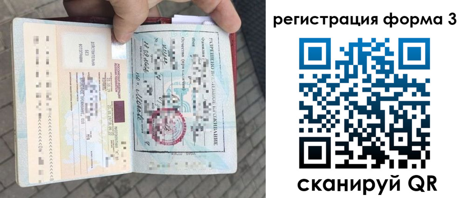 прописка в Жуковке