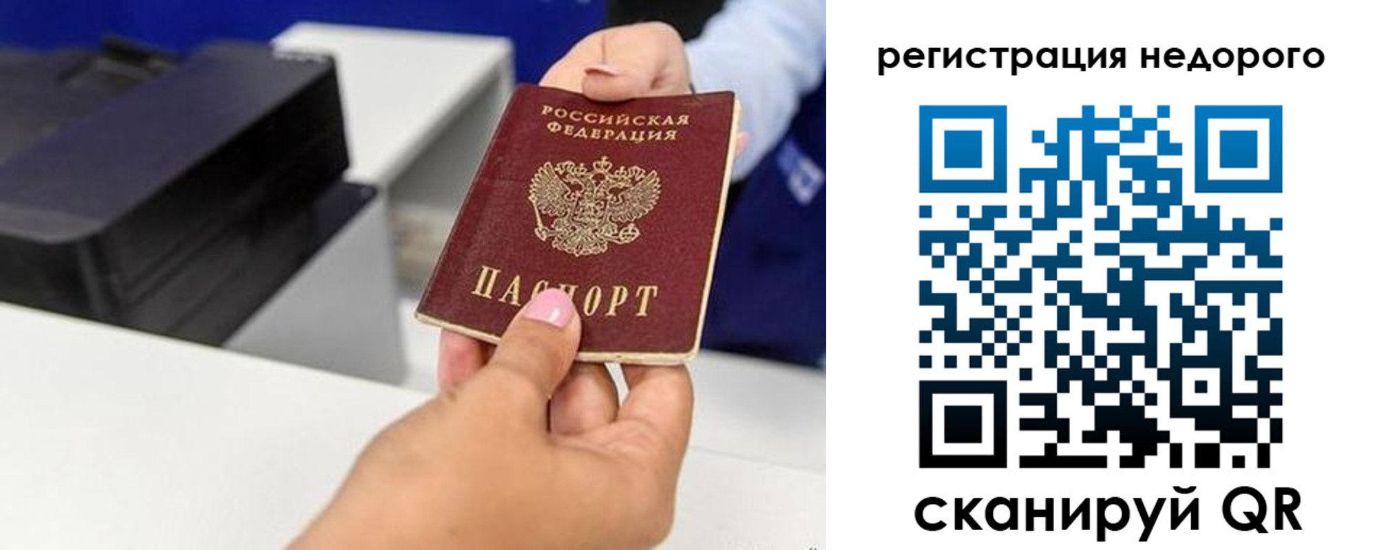миграционный учет в Жуковке