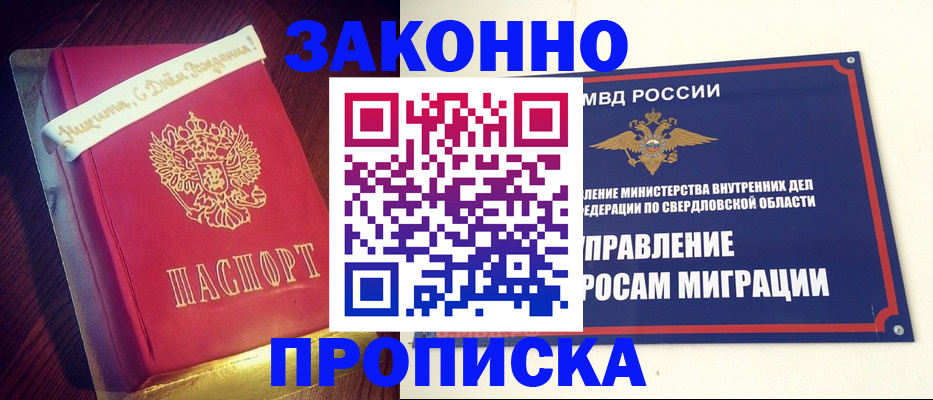 временная регистрация адрес в Жуковке