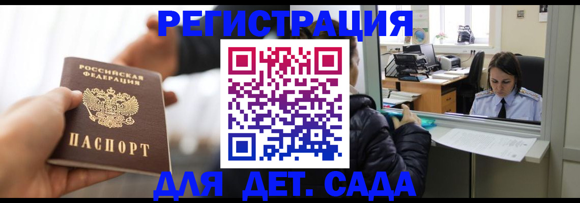 где прописаться в Жуковке