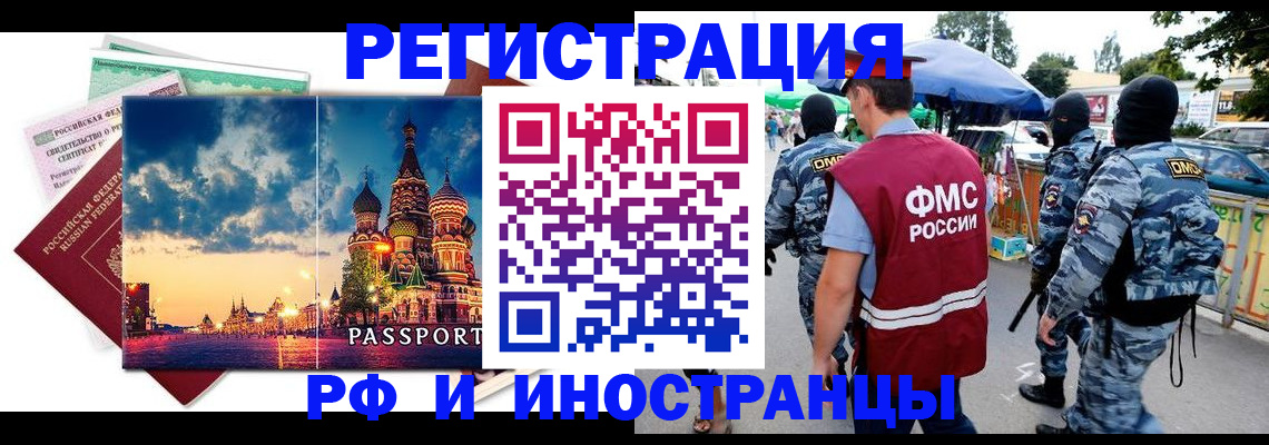 где прописаться в Жуковке