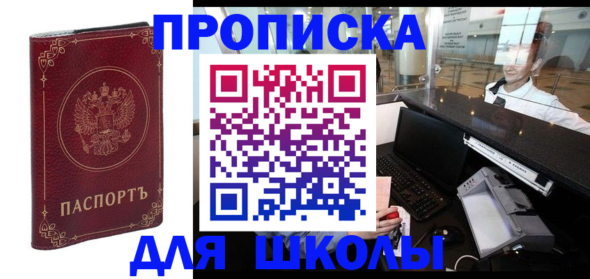 временная регистрация законно в Жуковке