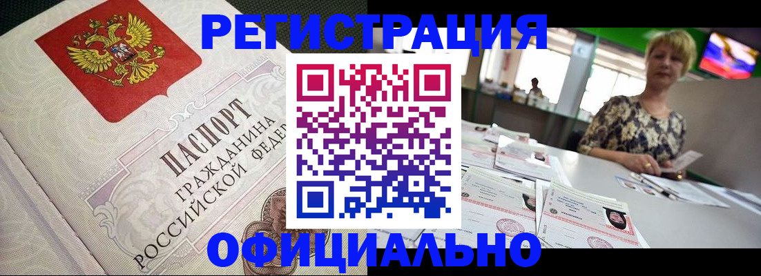 миграционный учет в Жуковке