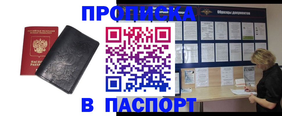 найти адрес прописки в Жуковке