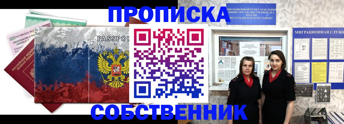 найти адрес прописки в Жуковке
