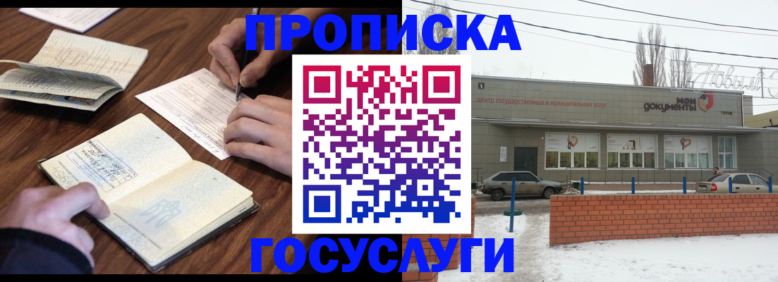 регистрация для школы в Жуковке